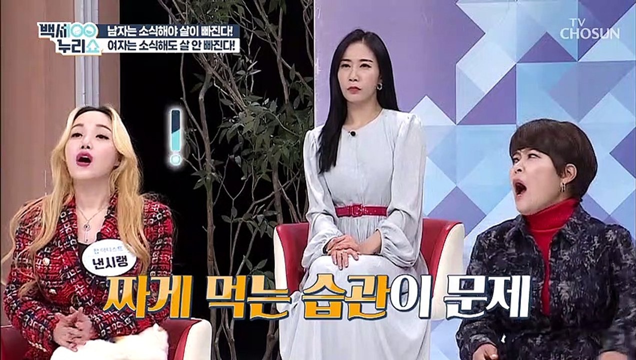 남자와 여자 성공적인 다이어트를 위해서는 방법이 다르다?! TV CHOSUN 2022...