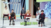 10일만 마시면 살이 빠지는 남자&여자 주스 TV CHOSUN 20220126 방송