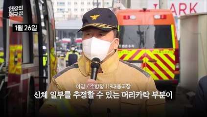 [현장의재구성] 실종자 추가 발견하고도 구조작업 더딘 이유는…