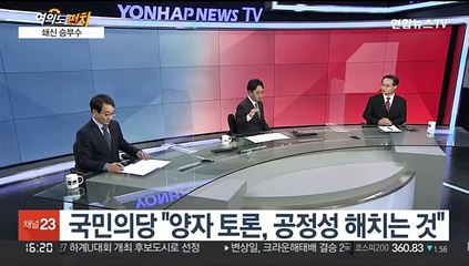 [여의도펀치] 설 연휴 민심잡기 총력…이원욱·조해진 한판 토론