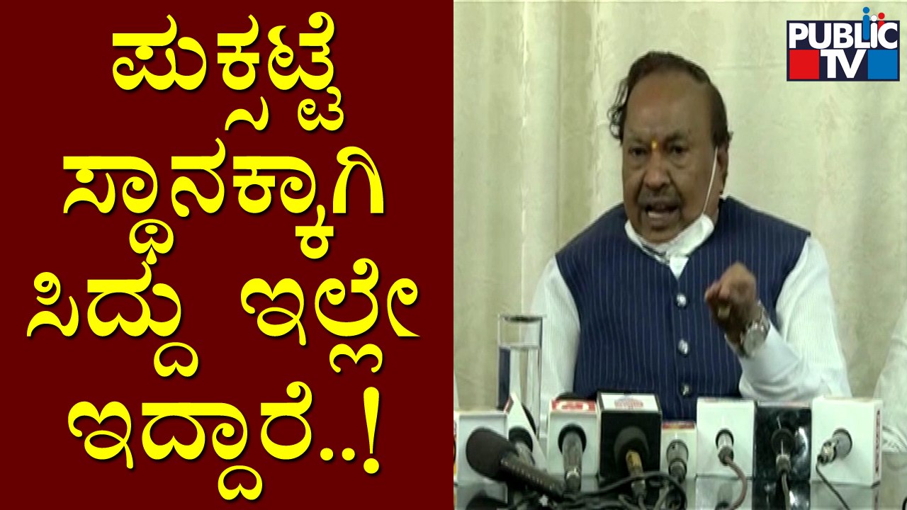 Eshwarappa Lashes Out At Siddaramaiah