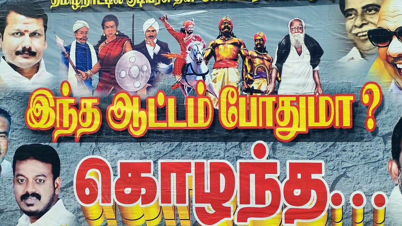 "இந்த ஆட்டம் போதுமா? கொழந்த" - குடியரசு தின விழா அணிவகுப்பு குறித்து திமுகவினரின் அதிரடி போஸ்டர்
