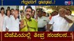 ಬೈ ಎಲೆಕ್ಷನ್​ನಲ್ಲಿ ಗೆದ್ದ ಶಾಸಕರಲ್ಲಿ ಢವಢವ | BJP Cabinet Expansion | TV5 Kannada