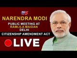 Live : Narendra Modi Addresses Public Meeting | Citizenship Act | Delhi | TV5 Kannada
