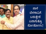 ರಾಜ್ಯ ಸರ್ಕಾರಕ್ಕೆ ಸವಾಲ್​ ಹಾಕಿರುವ ಶಿವಸೇನೆ | Sanjay Raout | Belagavi Border Dispute | TV5 Kannada