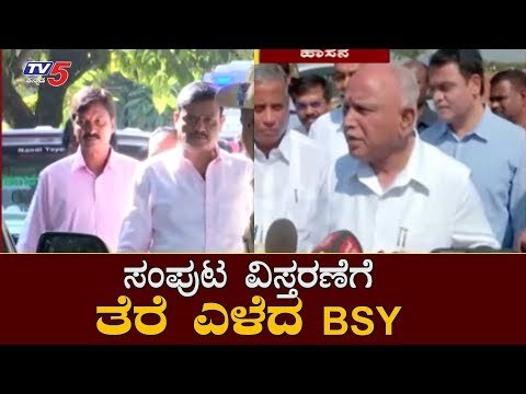 ಸಂಪುಟ ವಿಸ್ತರಣೆಗೆ ತೆರೆ ಎಳೆದ BSY | CM BS Yeddyurappa About Cabinet Expansion | Hassan | TV5 Kannada