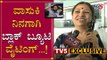Vasuki Vaibhav Mother Face To Face | Bigg Boss 7 Contestant | TV5 Kannada
