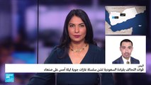 التحالف يشن سلسلة غارات جوية عنيفة على صنعاء