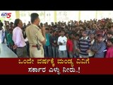 ಒಂದೇ ವರ್ಷಕ್ಕೆ ಮಂಡ್ಯ ವಿವಿಗೆ ಸರ್ಕಾರ ಎಳ್ಳು ನೀರು..!| Mandya University | BSY Government | TV5 Kannada