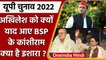 UP Elections 2022: Republic Day के मौके पर Akhilesh Yadav ने Kanshi Ram को किया याद | वनइंडिया हिंदी
