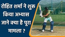 Indian Captain Rohit Sharma starts practicing in the nests at NCA for fitness test | वनइंडिया हिंदी