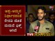 ರೇವತಿ ಜೊತೆ ಮದುವೆ ಫಿಕ್ಸ್ ಆಗಿದೆ | Nikhil Kumaraswamy Talk About His Marriage | TV5 Kannada