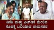 ಡಿಕೆಶಿ ಮತ್ತು ಎಚ್​ಡಿಕೆ ಮೇಲಿನ ಕೊಪಕ್ಕೆ ಬಲಿಯಾದ ರಾಮನಗರ | DK Shivakumar | Ramanagara | TV5 Kannada