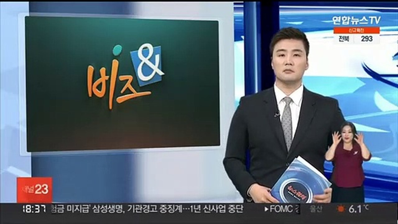 [비즈&] 삼성 갤럭시S22 내달 10일 공개…사진·동영상 강화 外
