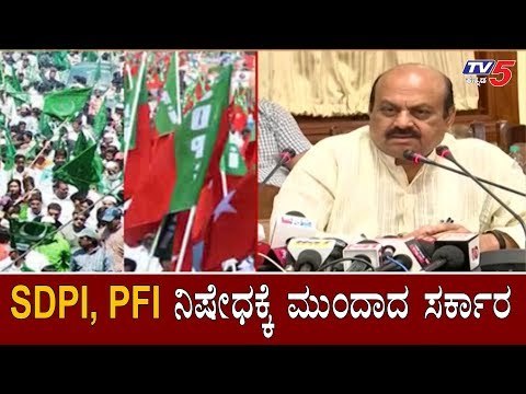 SDPI, PFI ನಿಷೇಧಕ್ಕೆ ಮುಂದಾದ ಸರ್ಕಾರ | Home Minister Basavaraj Bommai Reacts On SDPI | TV5 Kannada