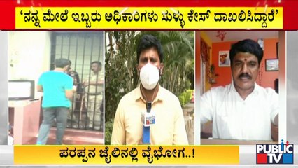 ನನ್ನ ವಿರುದ್ಧ ಕೆಲ ಪೊಲೀಸ್ ಅಧಿಕಾರಿಗಳು ಷಡ್ಯಂತ್ರ ನಡೆಸಿದ್ದಾರೆ: JCB Narayana