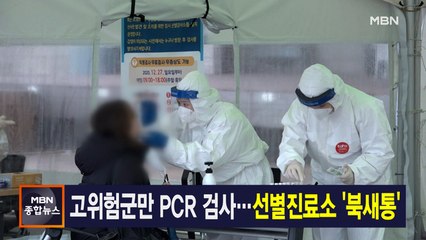 김주하 앵커가 전하는 1월 26일 종합뉴스 주요뉴스