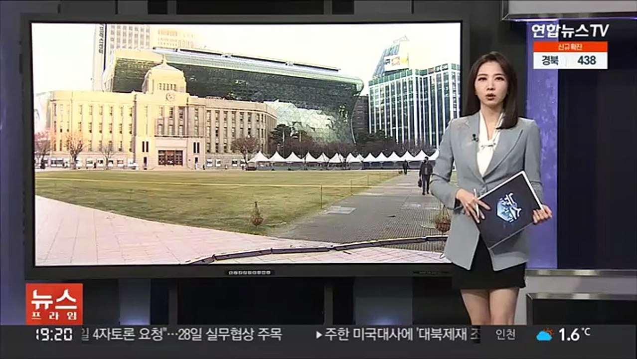 서울시 "코로나 지원금 사칭 문자 조심…클릭 말아야"