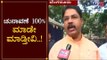 ಚುನಾವಣೆ 100% ಮಾಡೇ ಮಾಡ್ತೀವಿ..! | Minister R Ashok About BBMP Standing Committee Election | TV5