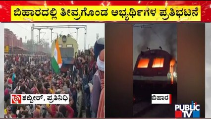 Bihar: Railway Job Aspirants Vandalise Train In Gaya, Set Coach On Fire
