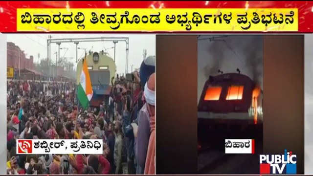 Bihar: Railway Job Aspirants Vandalise Train In Gaya, Set Coach On Fire