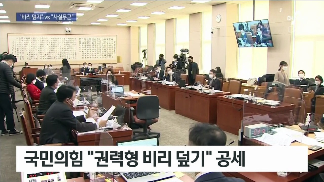 성남FC 사건 검사 사의에…야 “권력형 비리 덮기” vs 여 “사실 무근”
