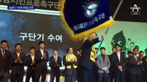 ‘성남FC 160억 후원금’ 재점화?…‘수사 외압’ 논란도