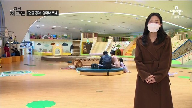 [대선 체크맨]받고 더 얹는 수당 공약…표로 이어질까