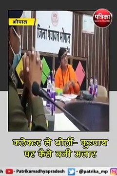 भोपाल : फिर चर्चा में आईं बीजेपी सांसद प्रज्ञा ठाकुर