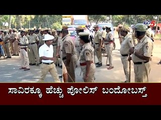 ಕನಕಪುರದಲ್ಲಿ ಸಾವಿರಕ್ಕೂ ಹೆಚ್ಚು ಪೋಲಿಸ್ ಬಂದೋಬಸ್ತ್ | Kanakapura | TV5 Kannada