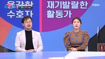 개그맨 부부는 안 싸운다고요? 우당탕탕 ISFJ 권재관♥ENFP 김경아 부부!