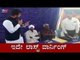 ಇದೇ ಲಾಸ್ಟ್ ವಾರ್ನಿಂಗ್ | MP Prajwal Revanna Warns To Officials | Hassan | TV5 Kannada
