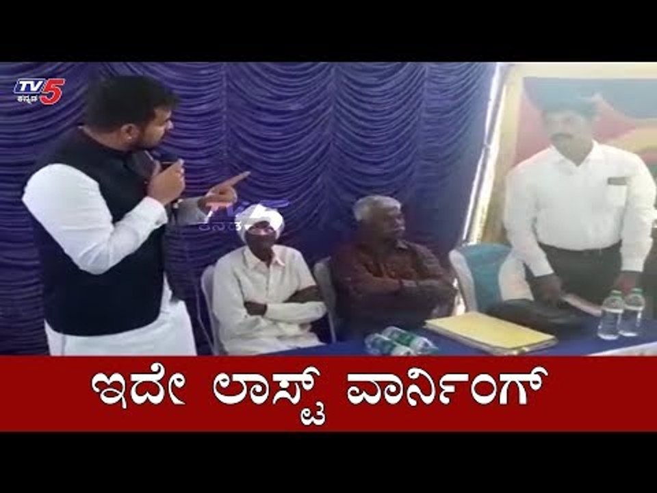 ಇದೇ ಲಾಸ್ಟ್ ವಾರ್ನಿಂಗ್ | MP Prajwal Revanna Warns To Officials | Hassan | TV5 Kannada