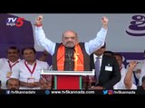 Amith shah Speech On CAA And NRC Awareness Programme In Hubli | TV5 Kannada