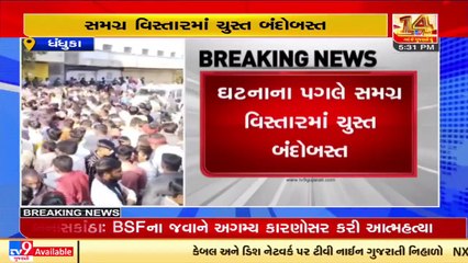 Ahmedabad_ Man killed in firing in Dhandhuka, maldhari community people seek police action_ TV9News
