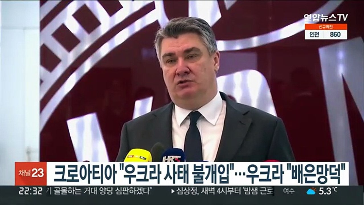 크로아티아 "우크라 사태 불개입"…우크라 "배은망덕"