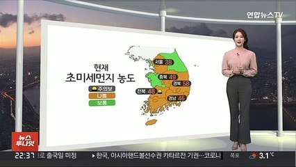 [생활날씨] 내일 아침 예년 겨울 추위…곳곳 미세먼지