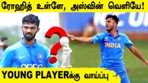 India's Predicted ODI,T20I Squads Against WI! Rohit to Return, Ashwin may Miss | OneIndia Tamil