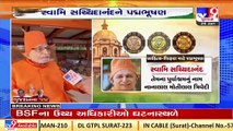 Dantali Bhakti Niketan Ashram Swami Sachidanand honoured with Padma Bhushan Award_ TV9News