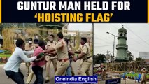 Guntur man arrested for hoisting tricolour at Jinnah Circle | Oneindia News