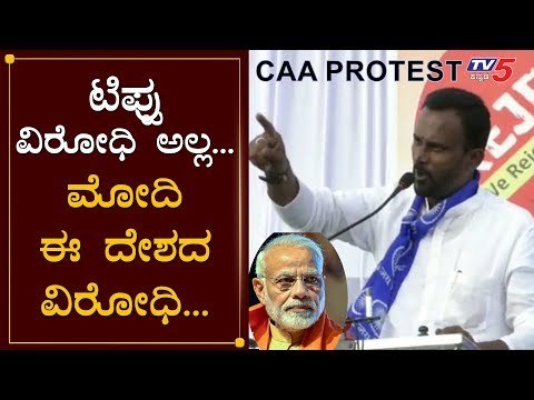 Vijayananda Kashappanavar Slams PM Modi and BS Yeddyurappa For CAA Protest | TV5 Kannada