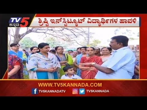 ಶ್ರಿಷ್ಟಿ ಇನ್​ಸ್ಟಿಟ್ಯೂಟ್ ವಿದ್ಯಾರ್ಥಿಗಳ ಹಾವಳಿ | Srishti Institute Students | Yelahanka | TV5 Kannada