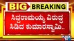 HD Kumaraswamy Lashes Out At Siddaramaiah | Public TV
