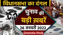 UP Elections 2022 | UP BJP Candidate List | Samajwadi Party Second List | Akhilesh | वनइंडिया हिंदी