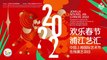 Joyeux Nouvel An chinois 2022, programme des événements en ligne/2022年欢乐春节浦江艺汇宣传片