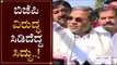 ರೈತರ ಸಾಲ ವಸೂಲಿ ಮತ್ತು CAA ವಿರುದ್ಧ ಸಿಡಿದೆದ್ದ ಸಿದ್ದು..! | Siddaramaiah | Farmers Loan | TV5 Kannada