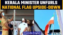 Kerala Minister unfurls the national flag upside down and salutes |Oneindia News