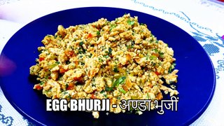 Egg Bhurji Recipe | anda bhurji | how tol make egg bhurji | Cook with Chef Amar