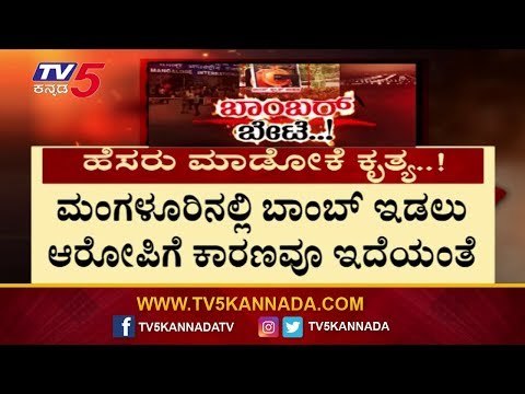 Aditya Rao's First Reaction After Police Enquiry? | TV5 Kannada