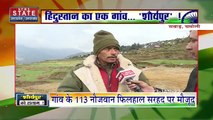Uttrakhand News : पहाड़ पर बसा 'सैनिकों' का गांव सवाड़.. क्या है खासियत जानिए